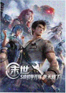 飞向天空 航空题材动漫
